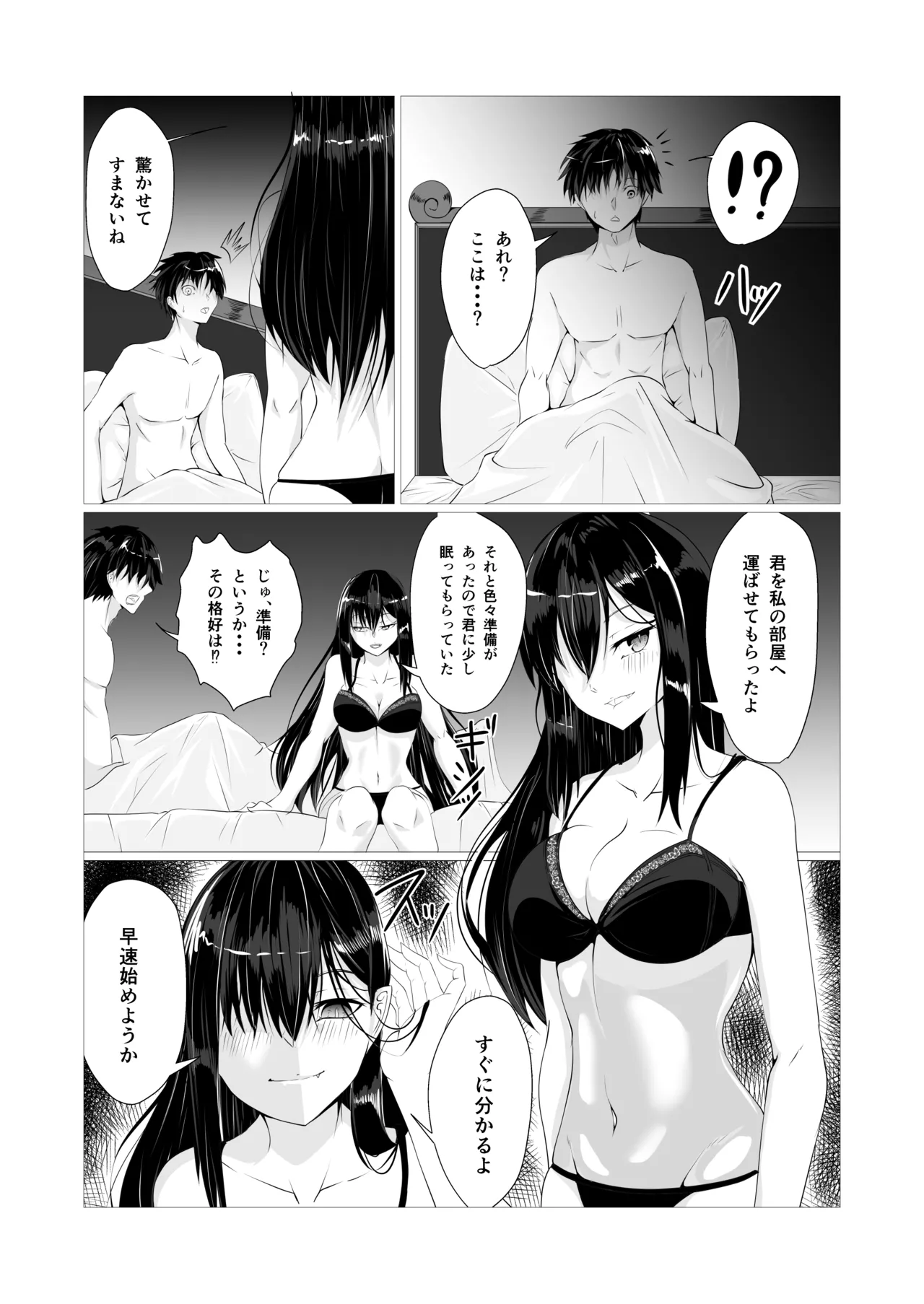 Kenzoku Ecchi page 6 full