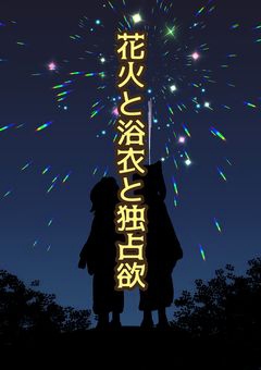 Yukimaru Santa SS Hyoushi Sashie Collection Vol.1 page 6 full