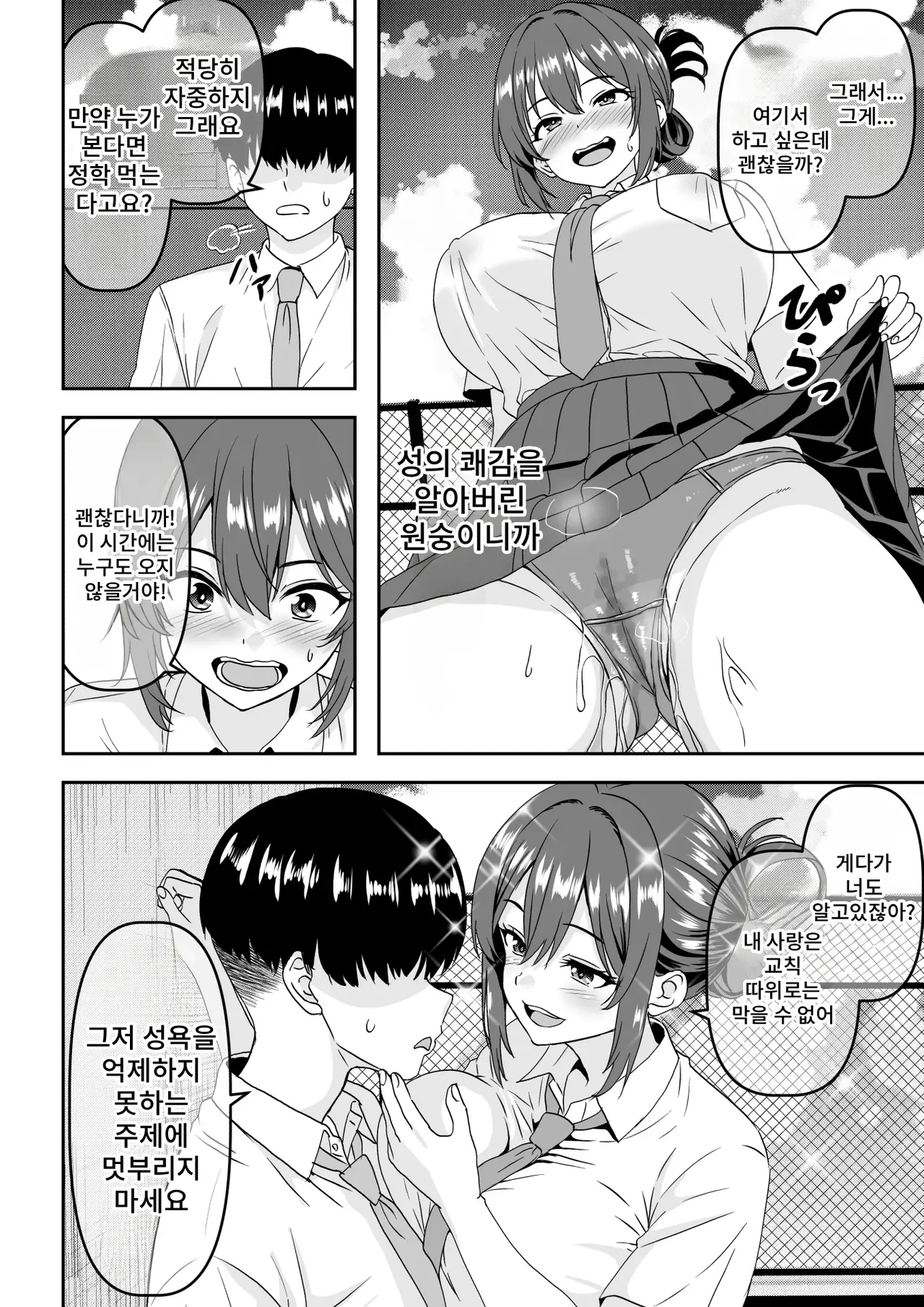 "Teisou Gyakuten" Choushi ni Notta Ouji-sama-kei no Senpai, Netorarete Goukyuu Nouhakai Akume o Hirou shite shimau | 【정조역전】깝치는 왕자님계 선배가 네토라레 당해 오열하며 뇌가 녹아버린 절정을 보이고 만다 page 3 full