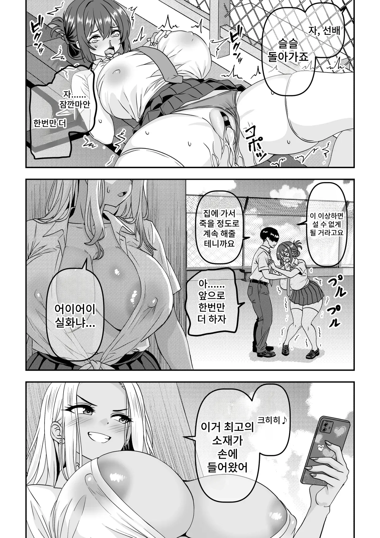 "Teisou Gyakuten" Choushi ni Notta Ouji-sama-kei no Senpai, Netorarete Goukyuu Nouhakai Akume o Hirou shite shimau | 【정조역전】깝치는 왕자님계 선배가 네토라레 당해 오열하며 뇌가 녹아버린 절정을 보이고 만다 page 9 full