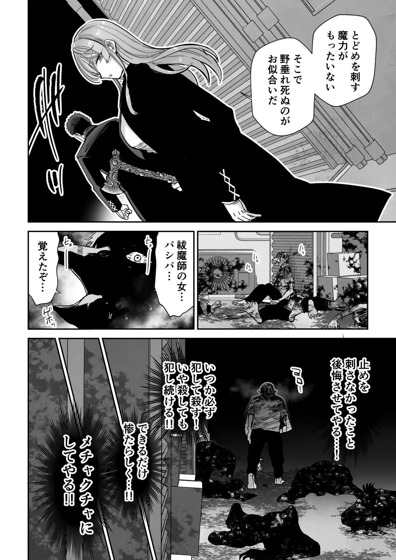 Manyuu Seizou Mezuchiku Dachi page 3 full