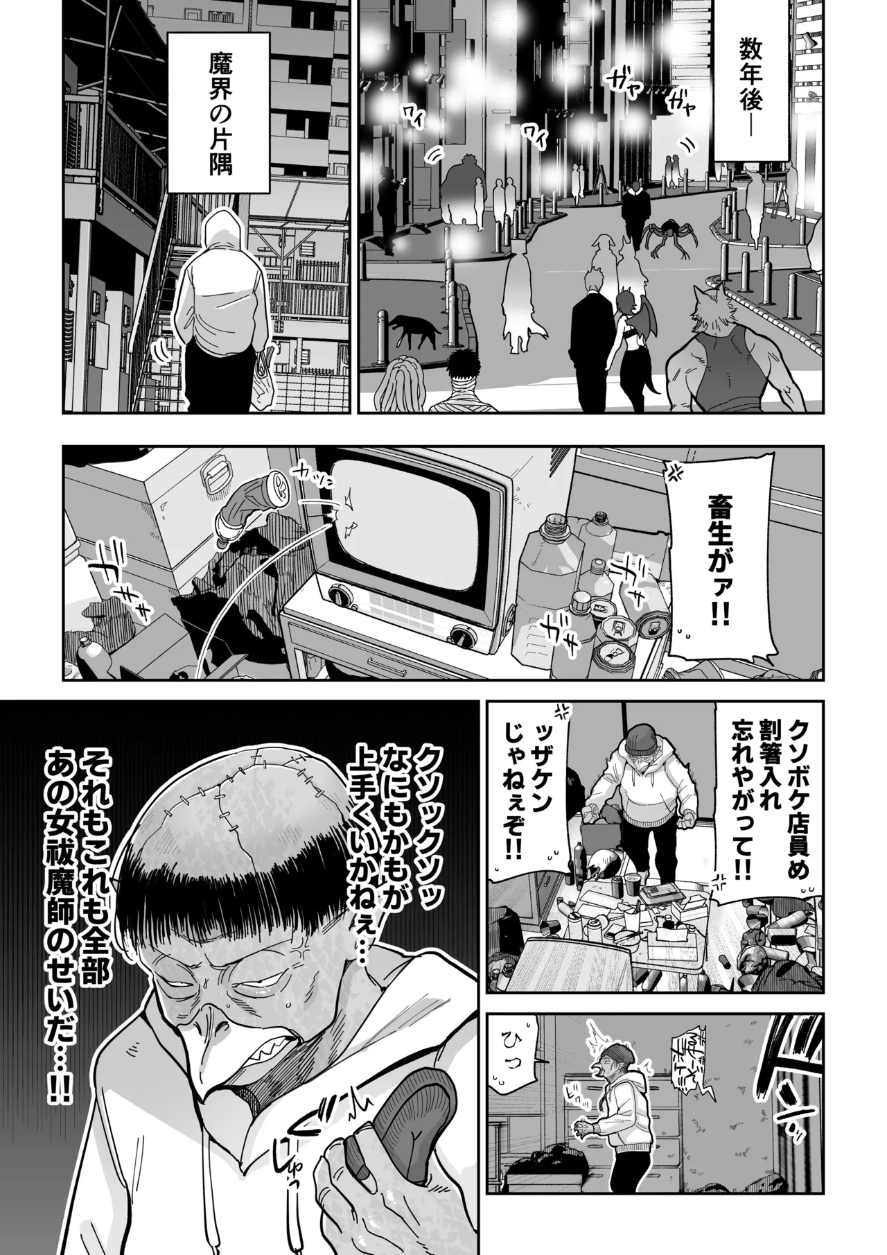 Manyuu Seizou Mezuchiku Dachi page 4 full