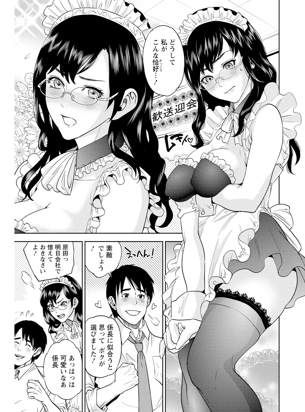 Nakadashi Memorial page 9 full