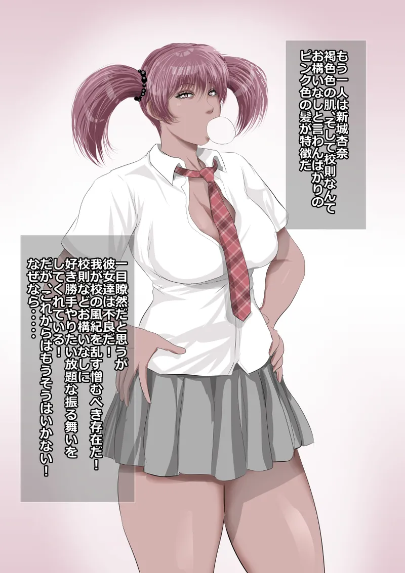 kinpatu gyaru ni sika rubeki sei sabaki wo xtu!! page 3 full