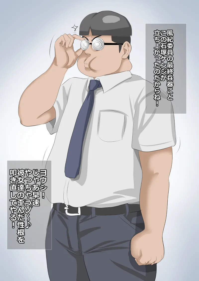 kinpatu gyaru ni sika rubeki sei sabaki wo xtu!! page 4 full