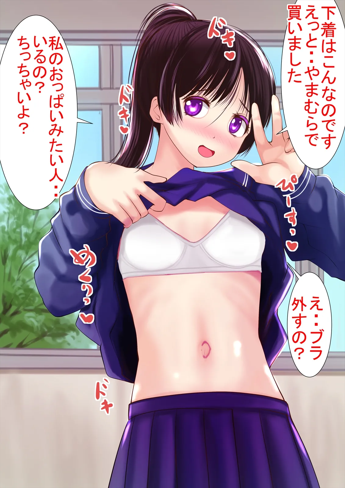 Onoi Himari no Ecchi na Kiroku page 4 full