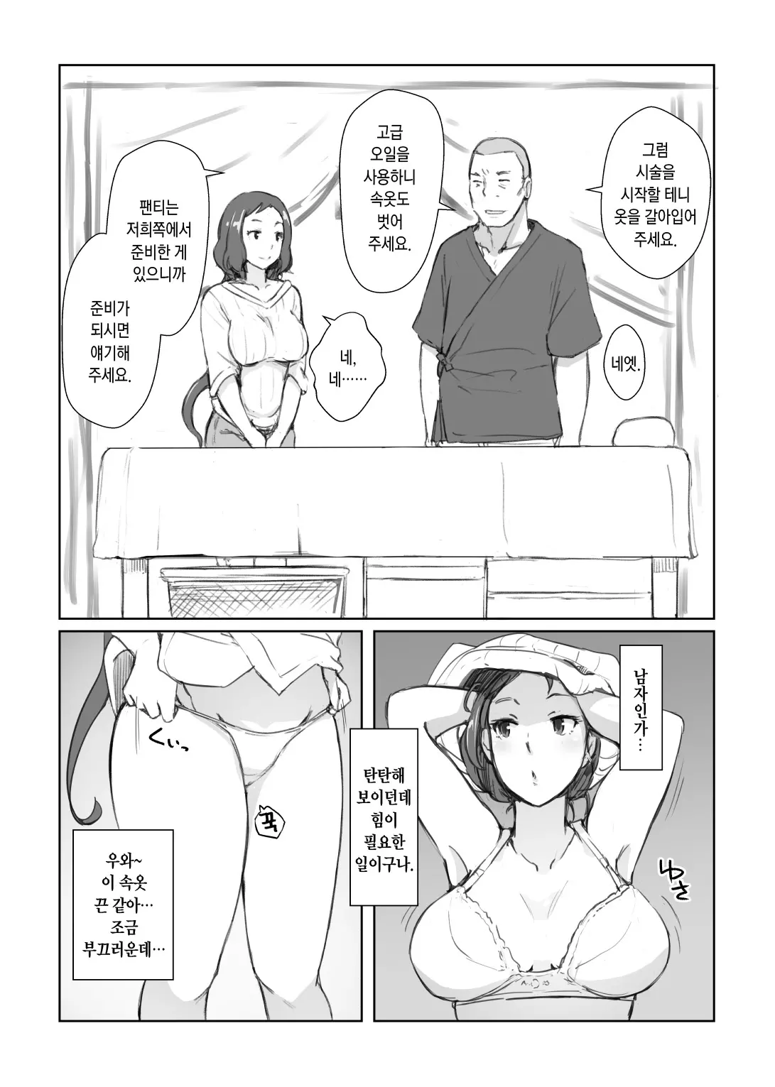 린코씨의 page 3 full