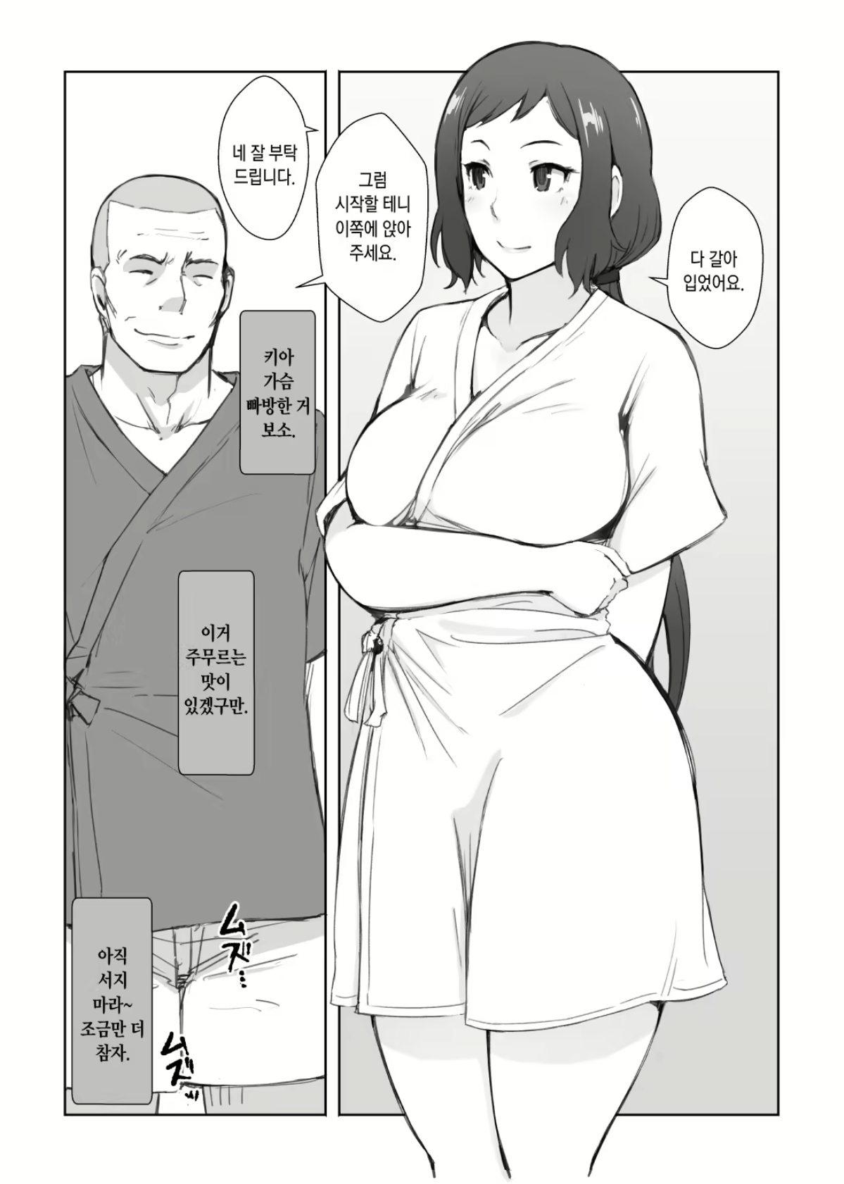 린코씨의 page 4 full