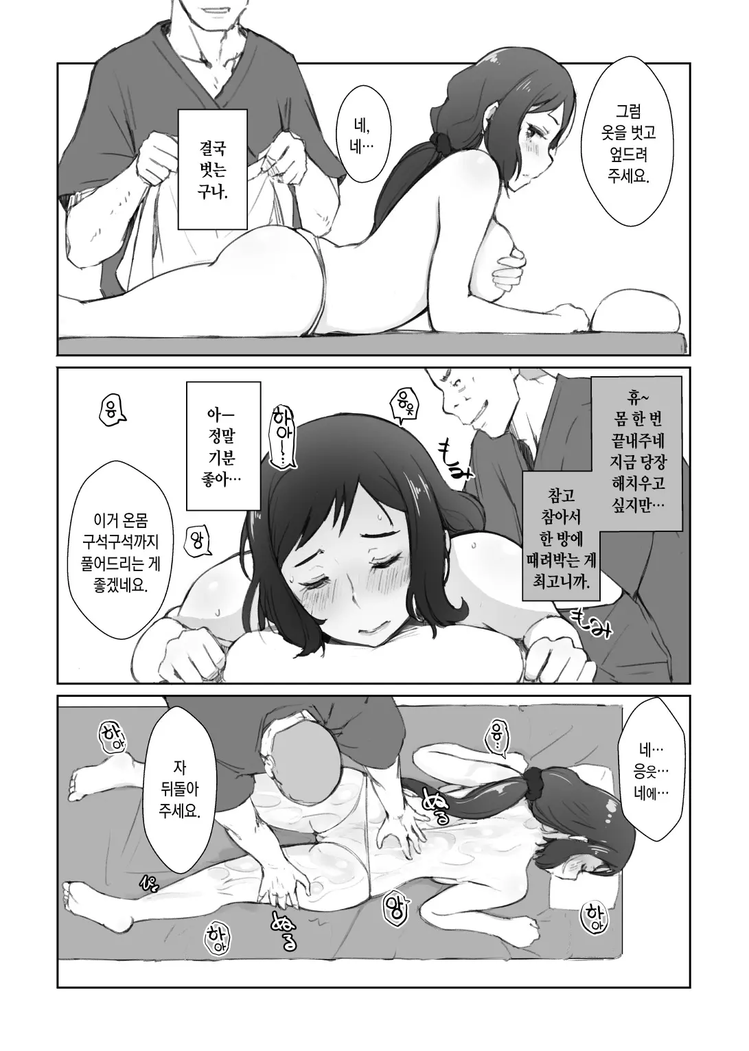 린코씨의 page 6 full