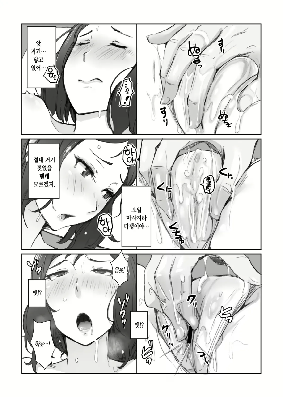 린코씨의 page 8 full