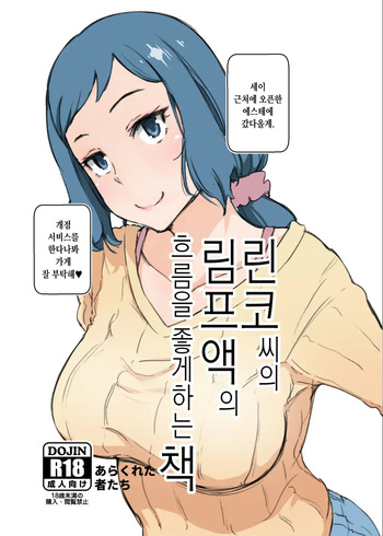 린코씨의 cover