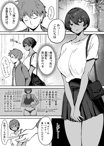 強い彼女 cover