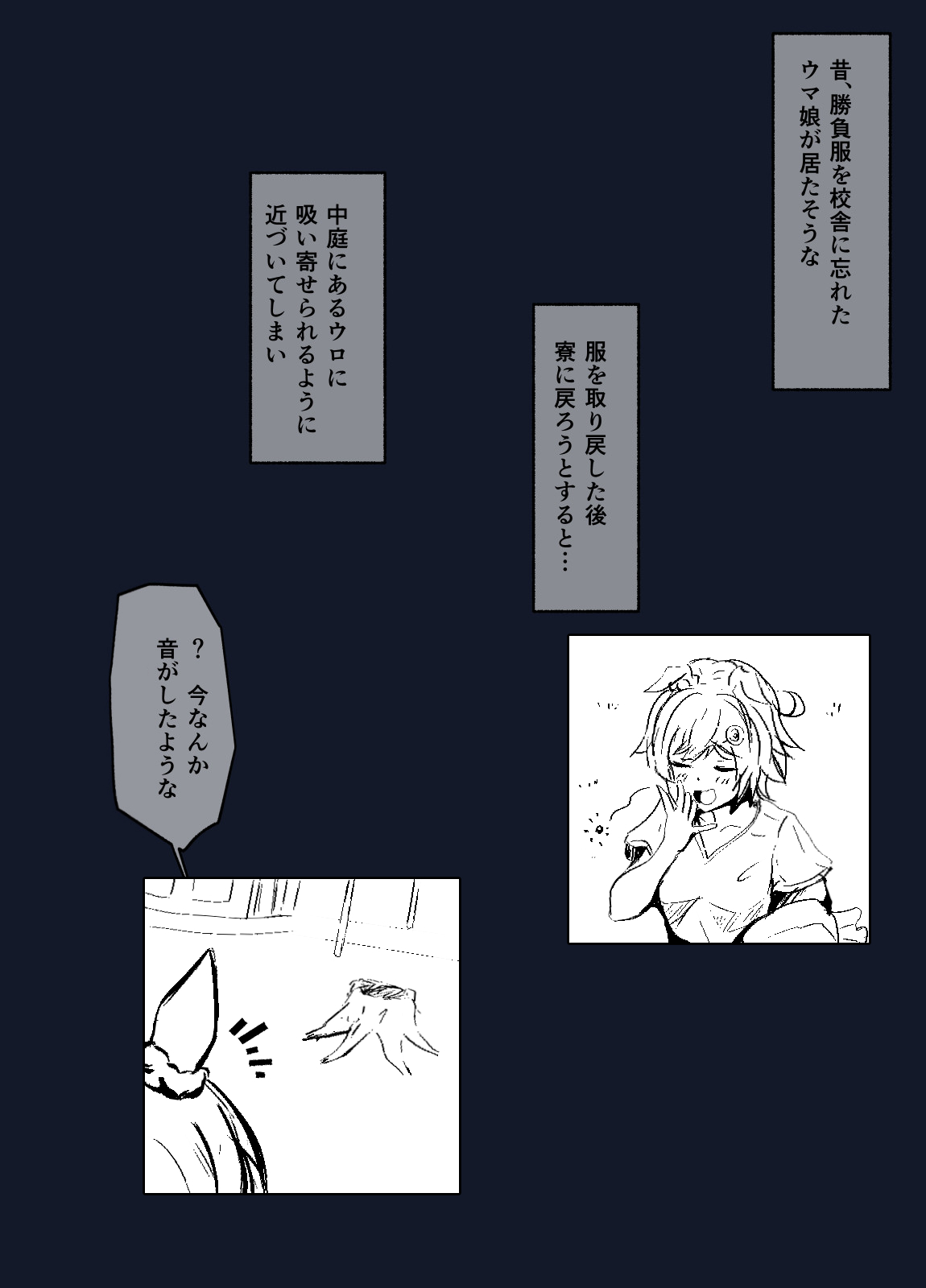 Seiun Sky 30-12-2025 page 1 full