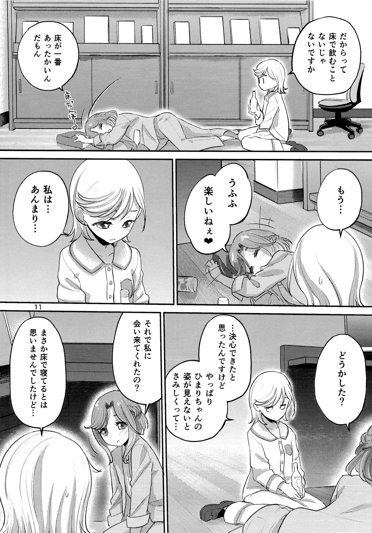 1 Library Room page 10 full