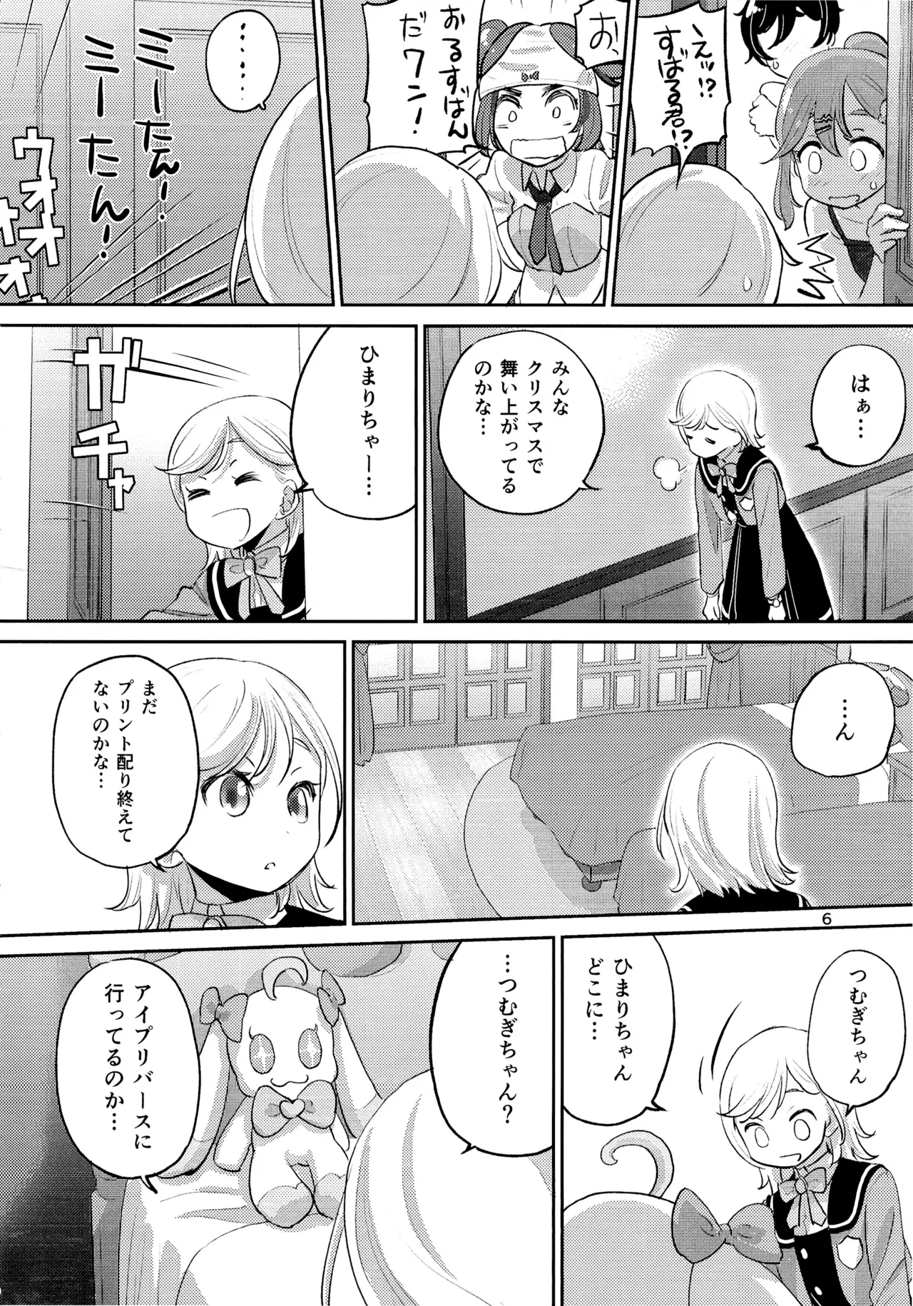 1 Library Room page 5 full