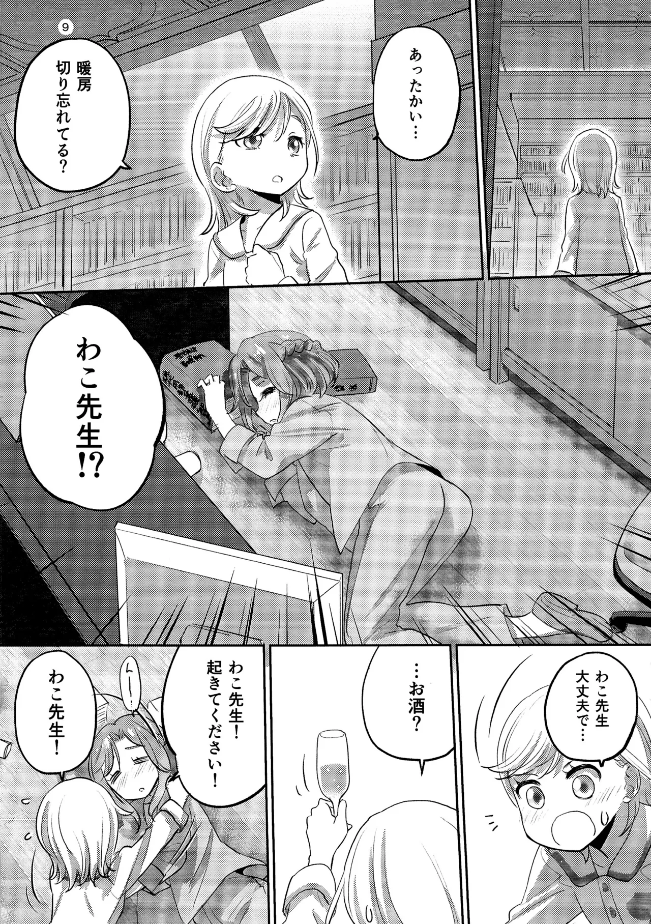 1 Library Room page 8 full