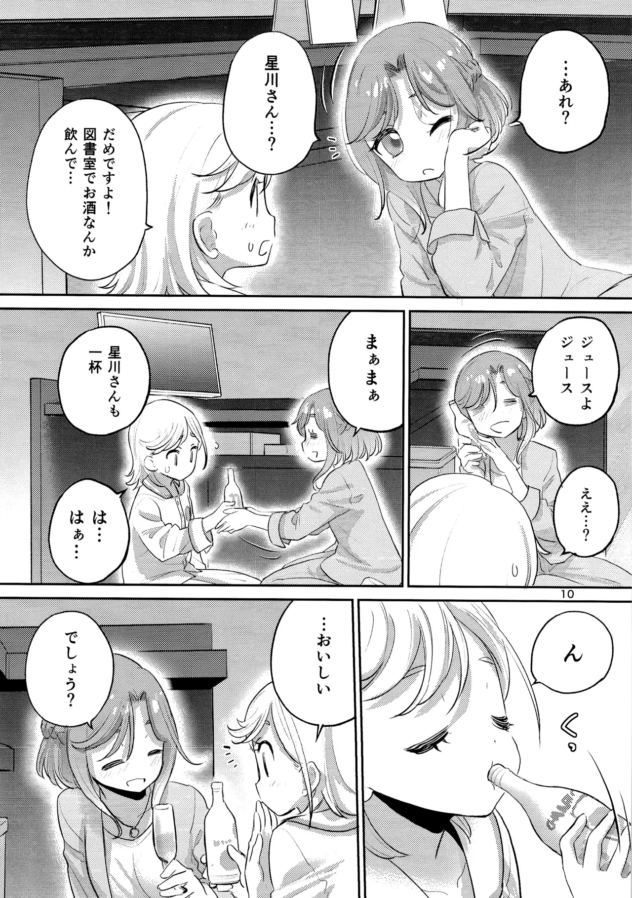 1 Library Room page 9 full