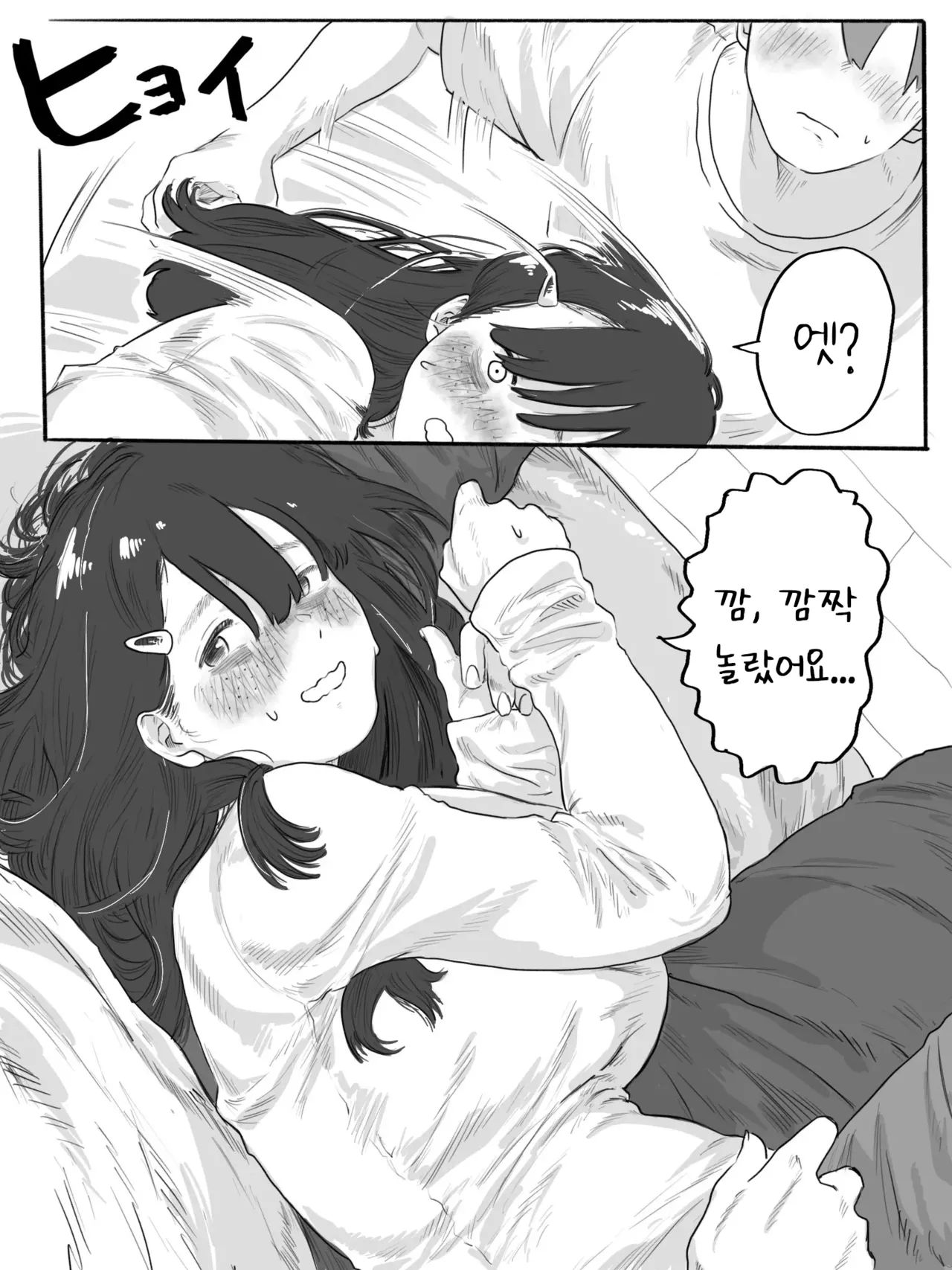 Bukiyou na Nemophila 3 page 9 full