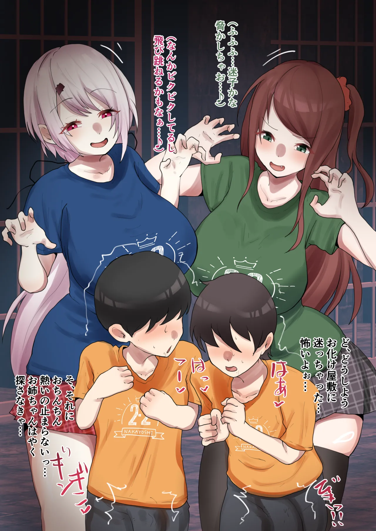 24フェスで色んなラ●バーに抜いてもらう男の子達…💕 page 7 full