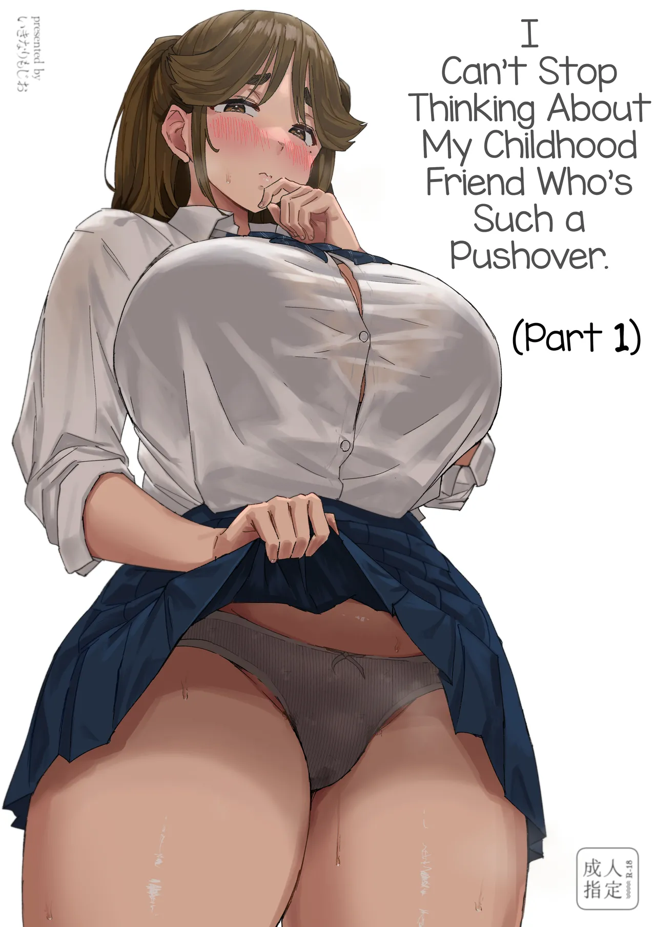 Hatsuiku ga Yokute Oshi ni Yowai Osananajimi ga Ki ni Natte Shikatanai  | I Can't Stop Thinking About My Childhood Friend Who’s Such a Pushover. page 1 full