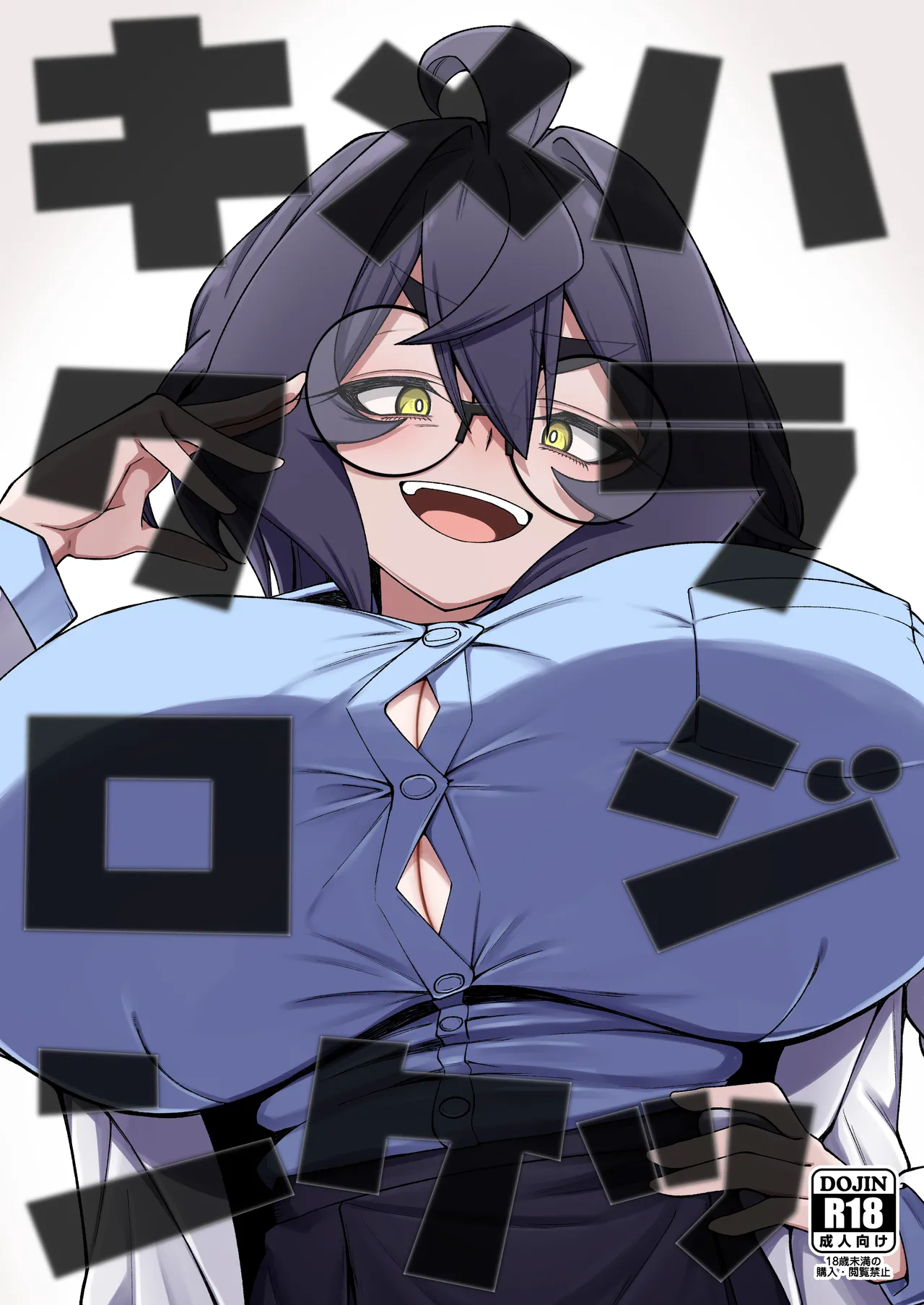 Kime Hara Zixtu Ken Roku page 1 full