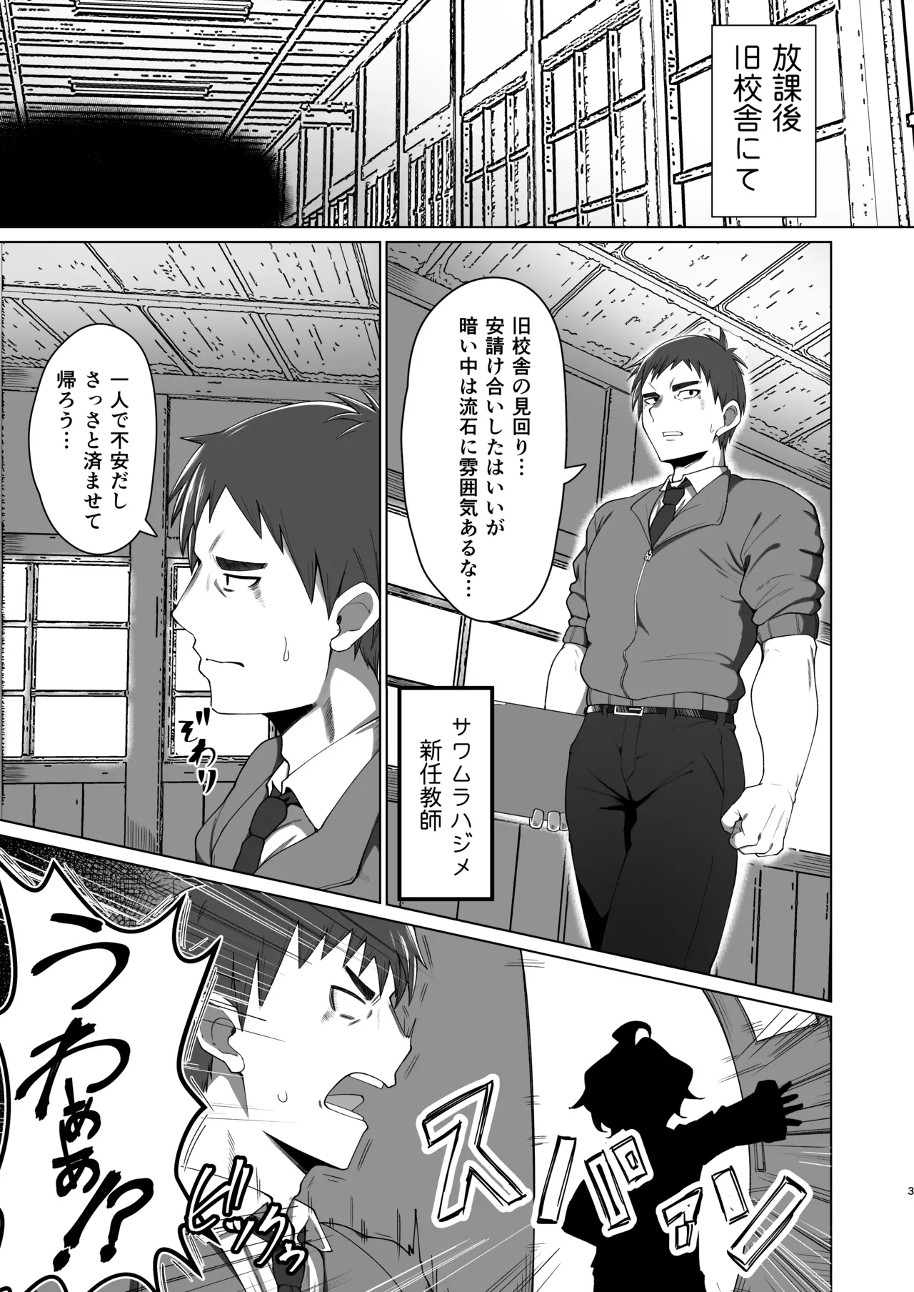 Kime Hara Zixtu Ken Roku page 2 full