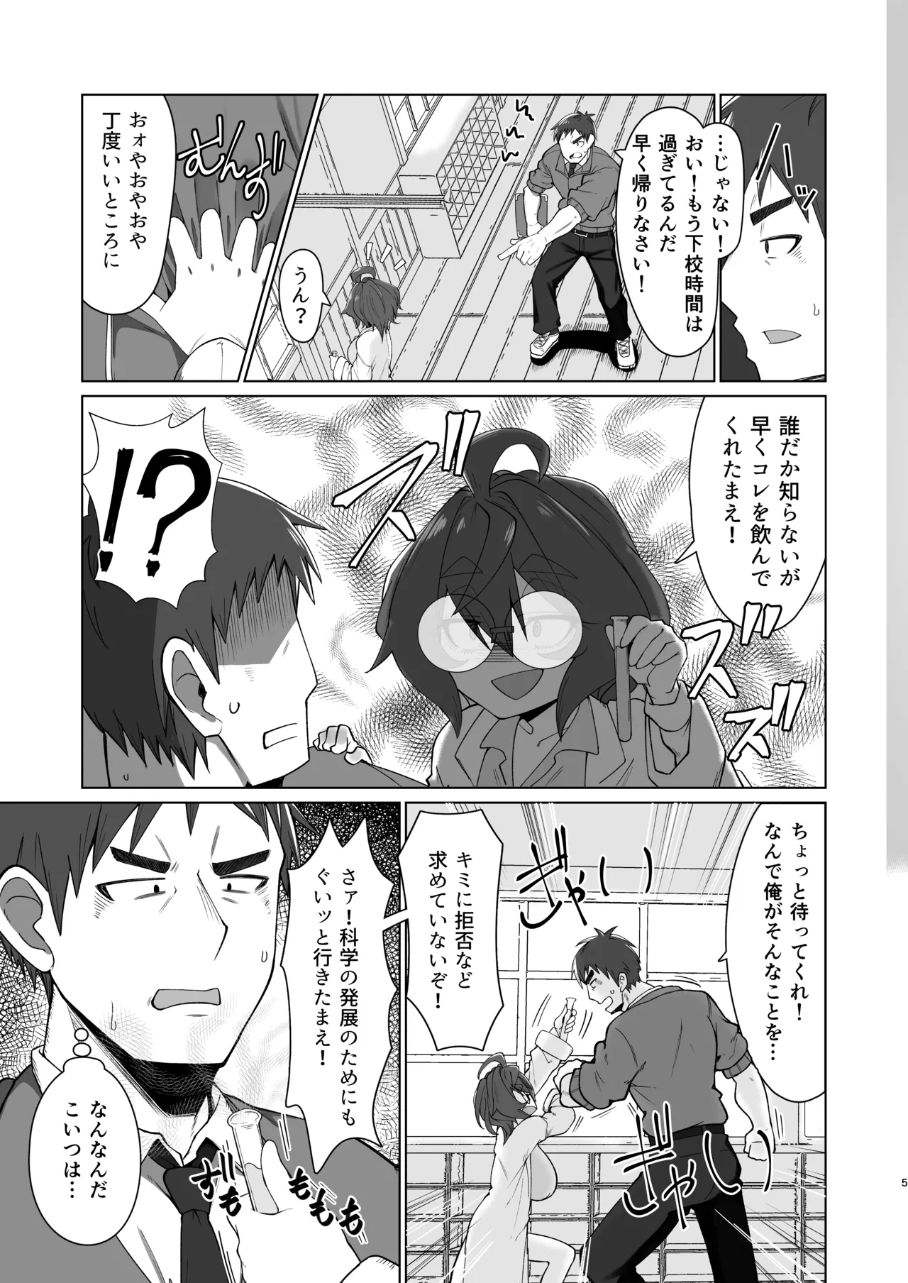 Kime Hara Zixtu Ken Roku page 4 full