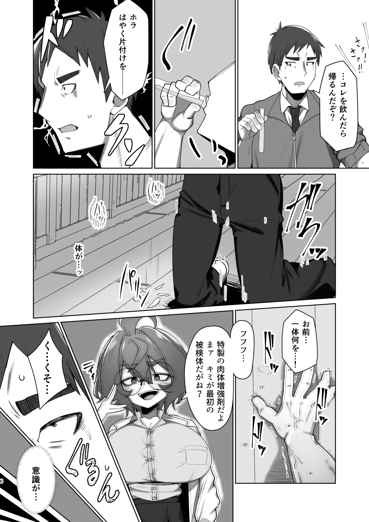 Kime Hara Zixtu Ken Roku page 5 full