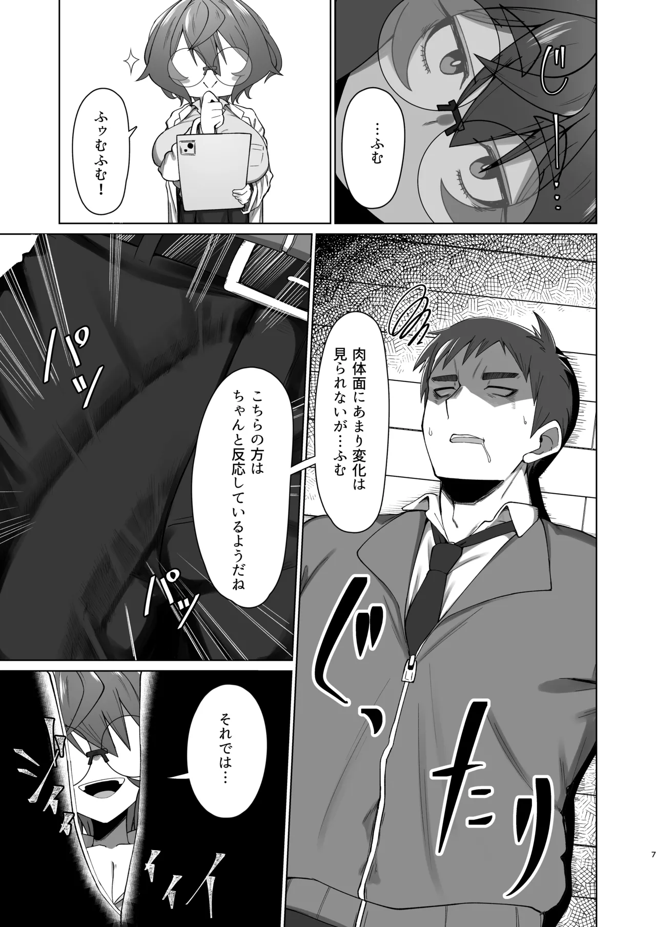 Kime Hara Zixtu Ken Roku page 6 full