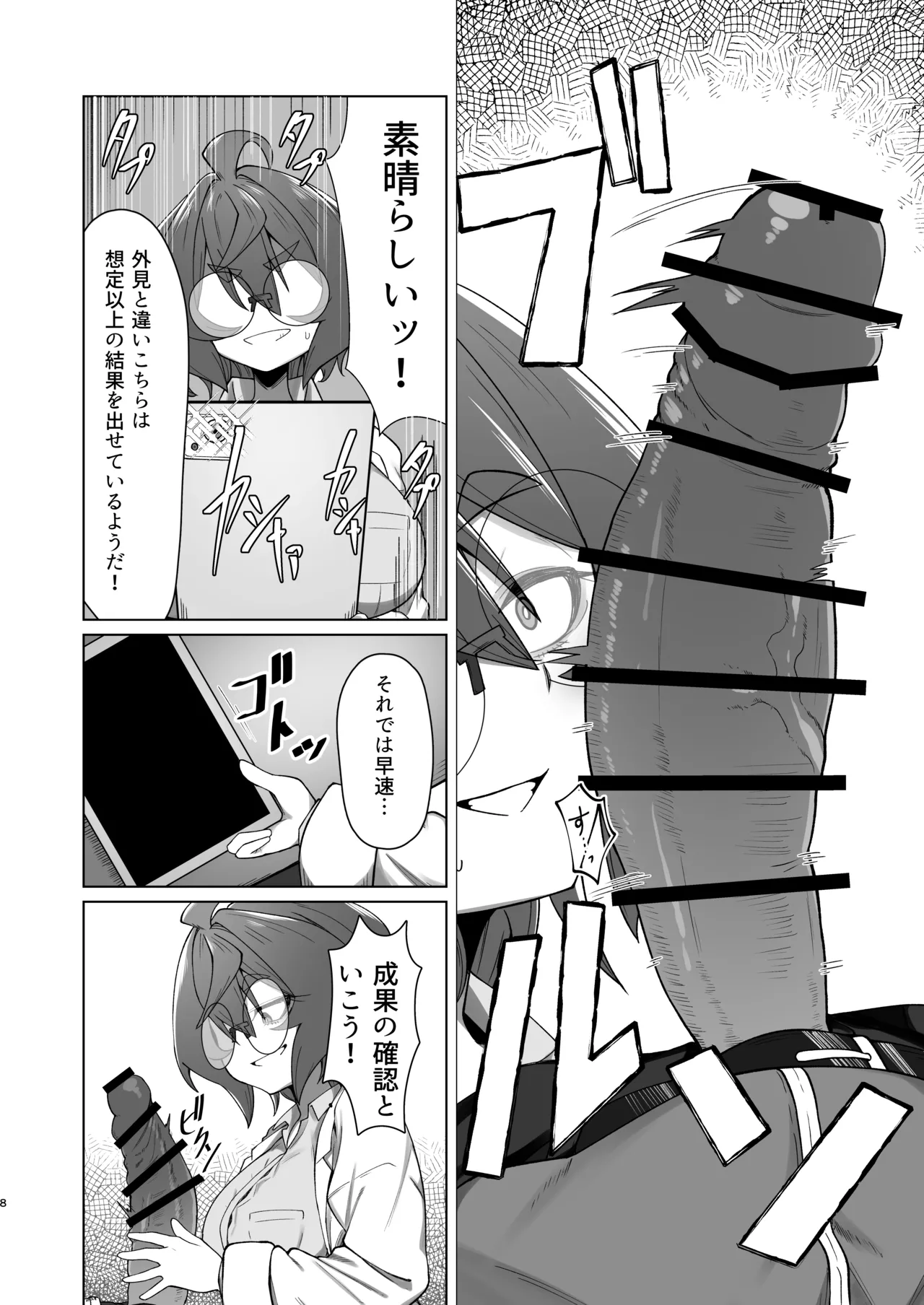 Kime Hara Zixtu Ken Roku page 7 full