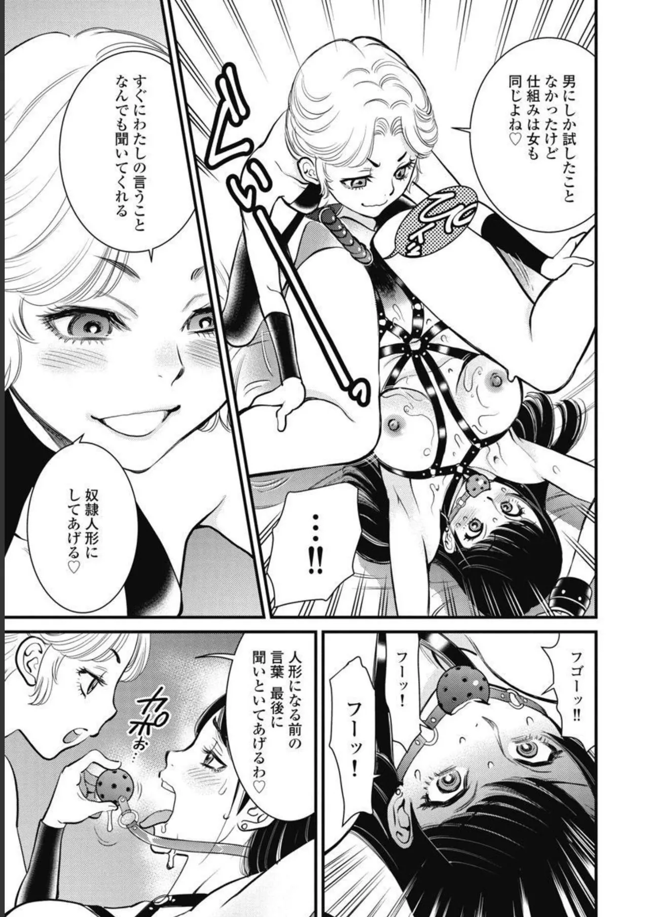 Hitoku fufu kupidonoitazura3 page 9 full