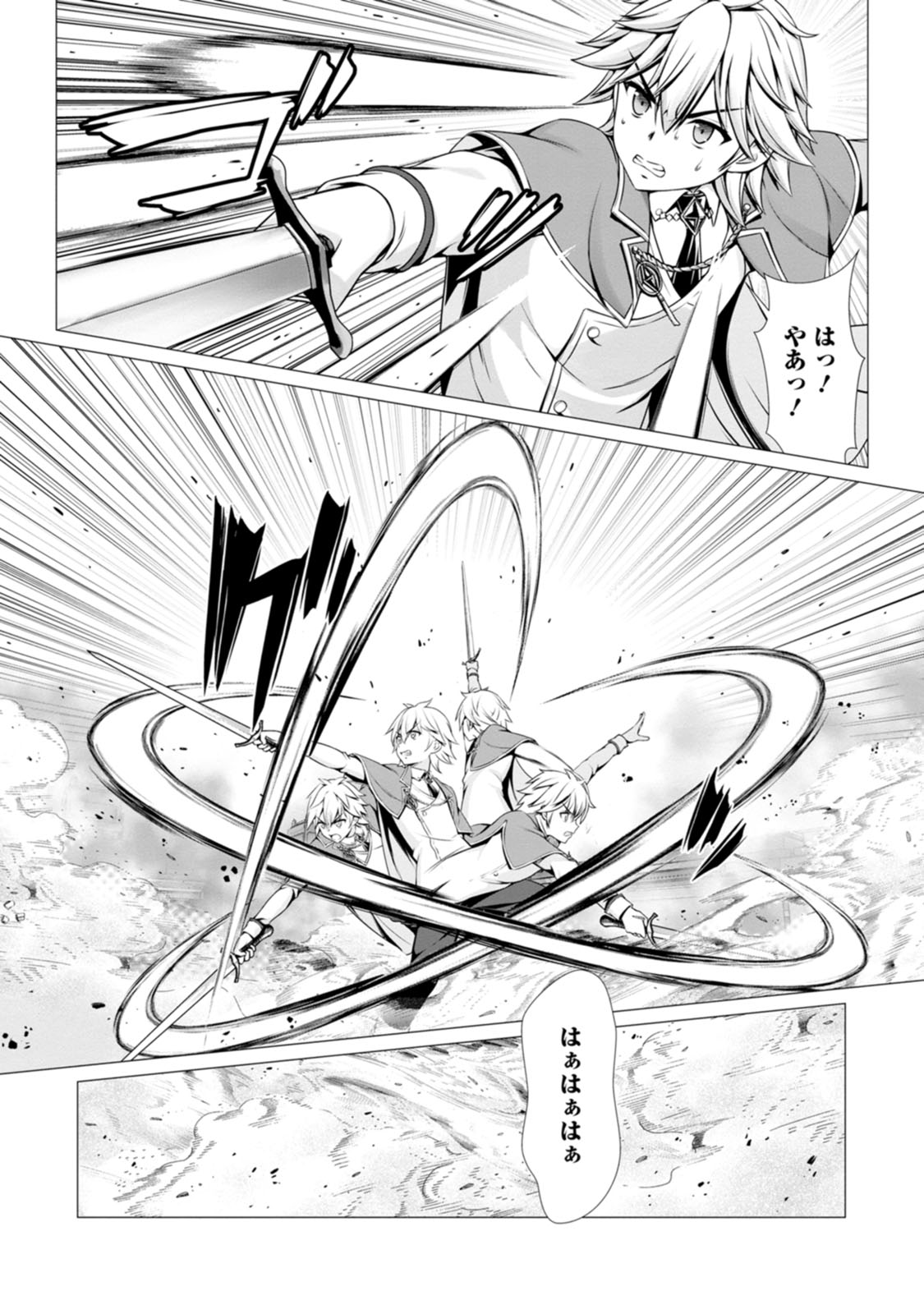 ハズレスキル『添い寝』が覚醒し、僕が最強ハーレムを築くまで～密着添い寝で願望解放！？ 誘惑されまくって困ってます！！～ 第02巻 page 10 full