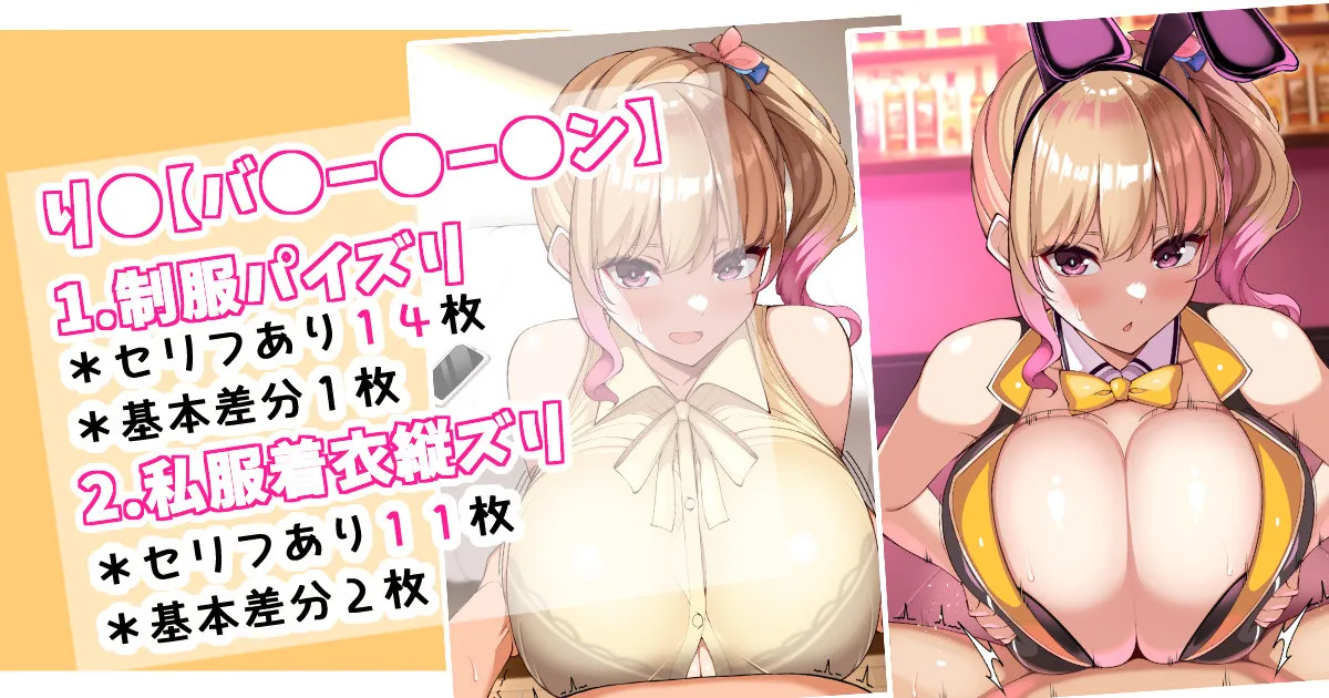 お気にのキャストと着衣パイズリ日常化♡ page 1 full