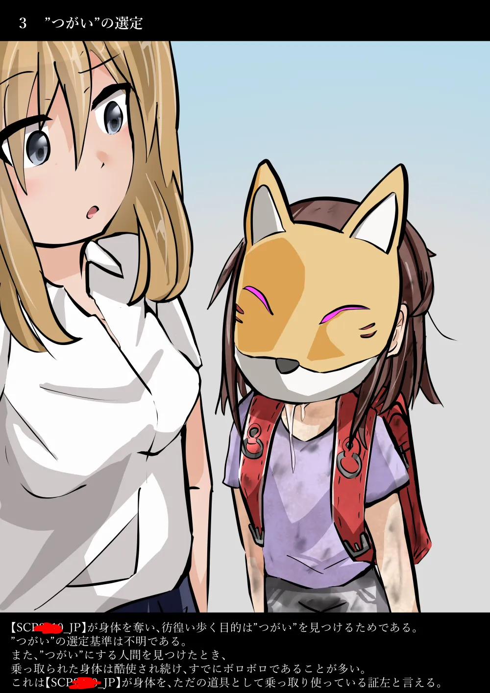 Karada o Nottotte Nanika o Ninshin Saseru Omen page 4 full