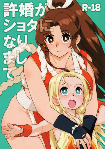 Iinazuke ga shota ni narimashite cover