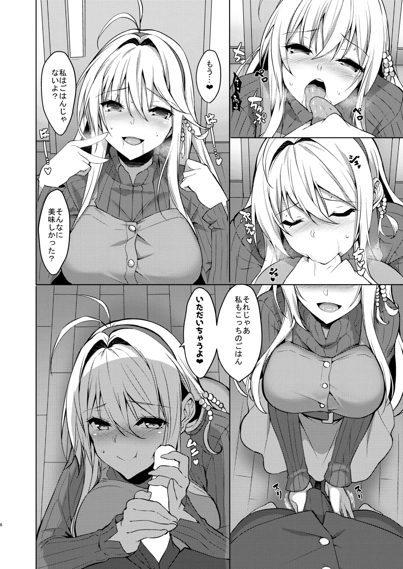 Koibito wa Tsurumaki Maki-san page 5 full
