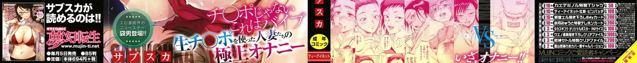 Fukuro Otoko ~Hitozuma-tachi no Himitsu no Vibe~ | El Tipo de la Bolsa ~Vibrador secreto de las amas de casa~ page 2 full