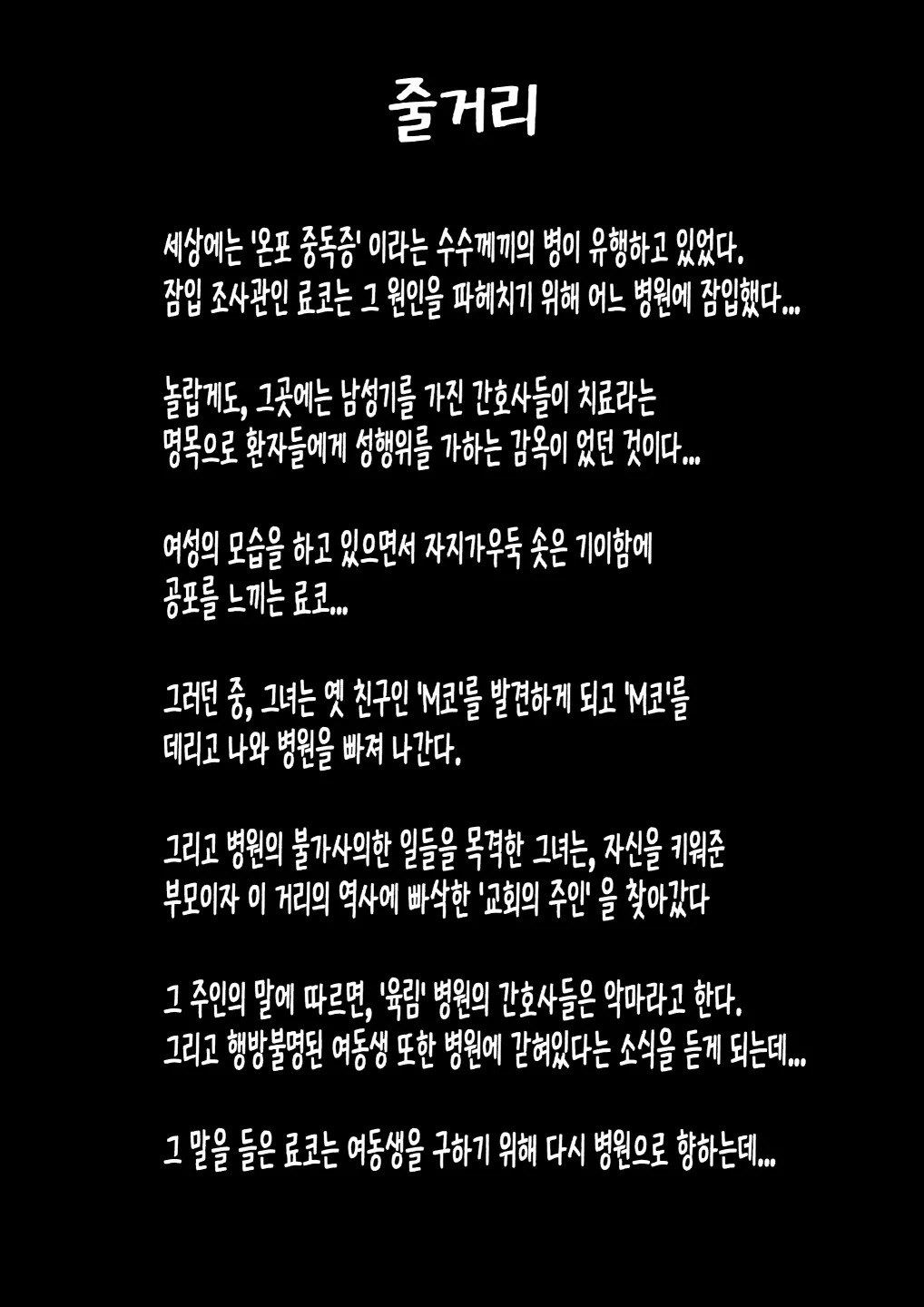 Akuma no Choukyou | 악마의 조교 page 2 full