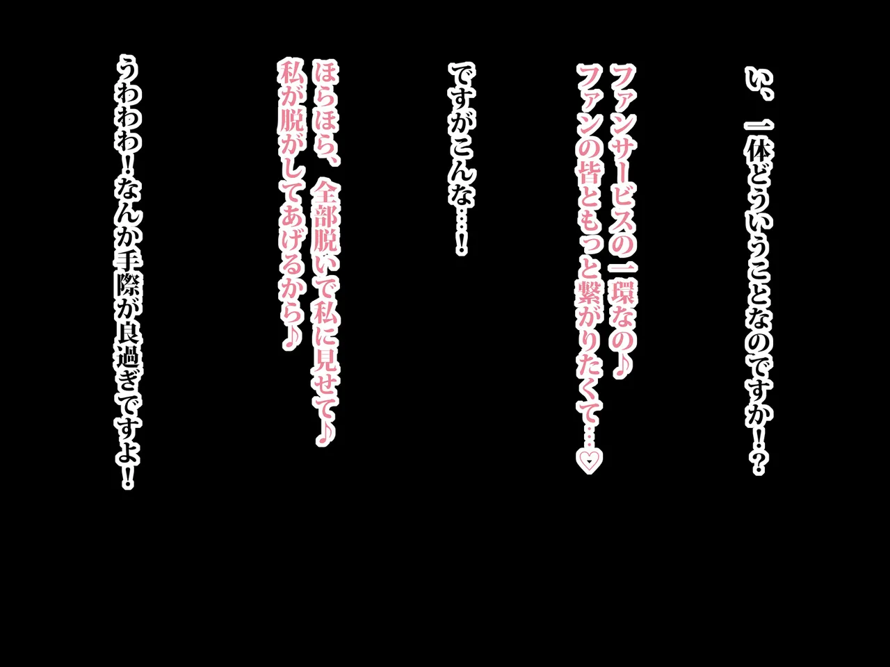 Secret Live ミー○・キャンベル page 8 full