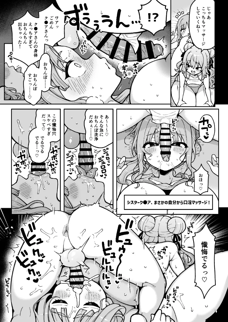 Inuyama Ta〇ki ga umanami chinpo de onna Vtuber o kuimakuru wake nai yo ne!? page 9 full