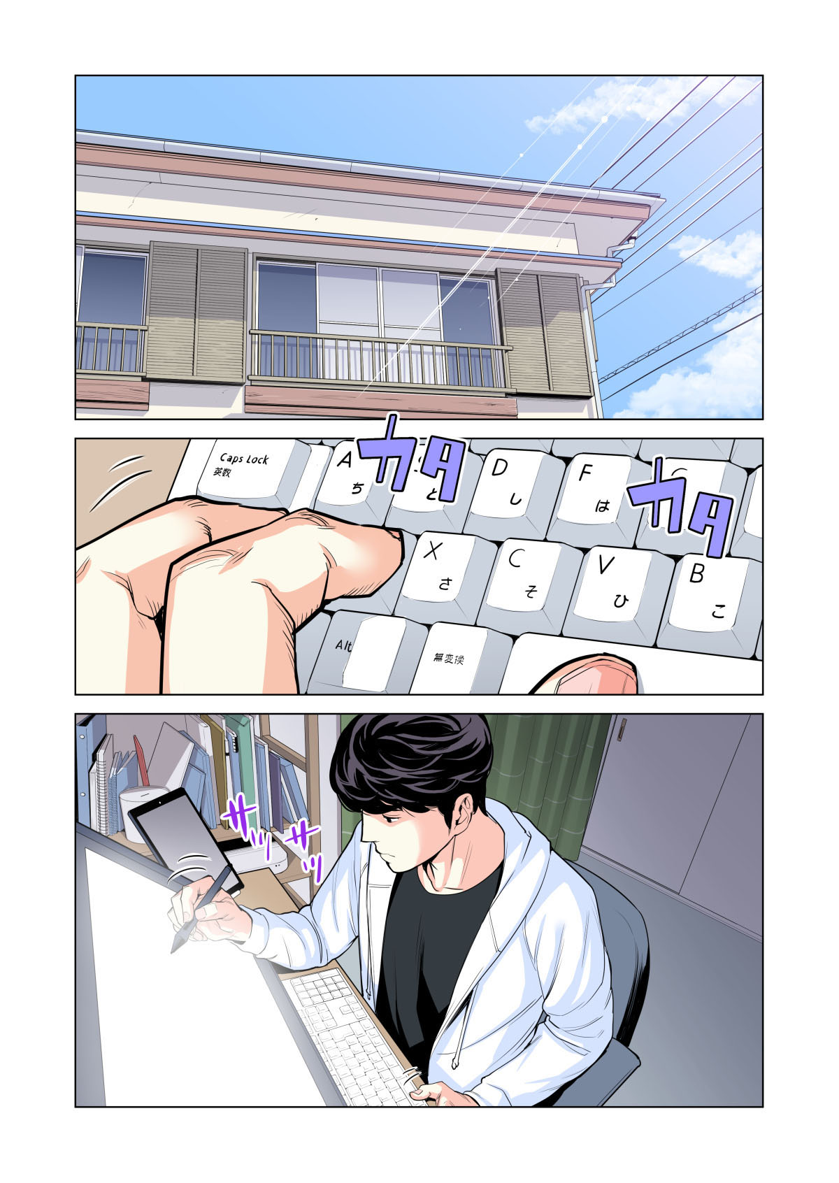 自治会の人妻はとてもＨでした 総集編 page 9 full