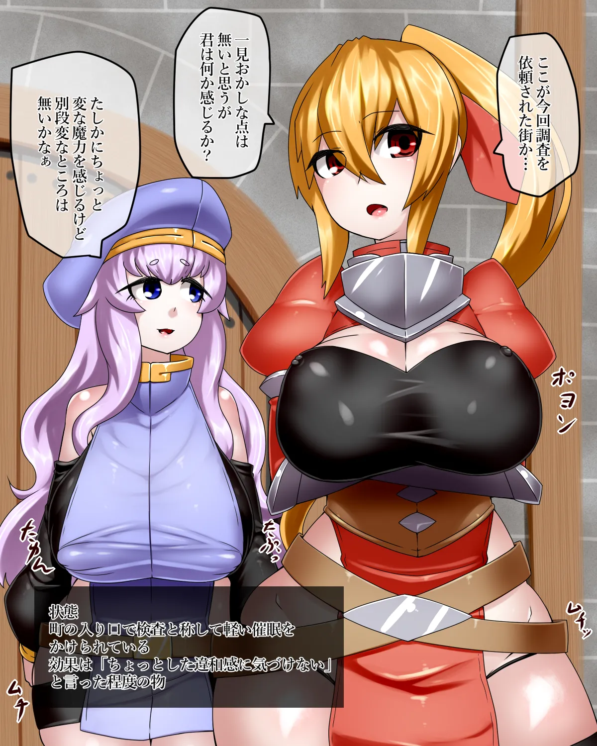 Rei rei-jutsu-shi ga an'yaku suru machi ni chōsa ni shi kita bōken-sha futari page 2 full