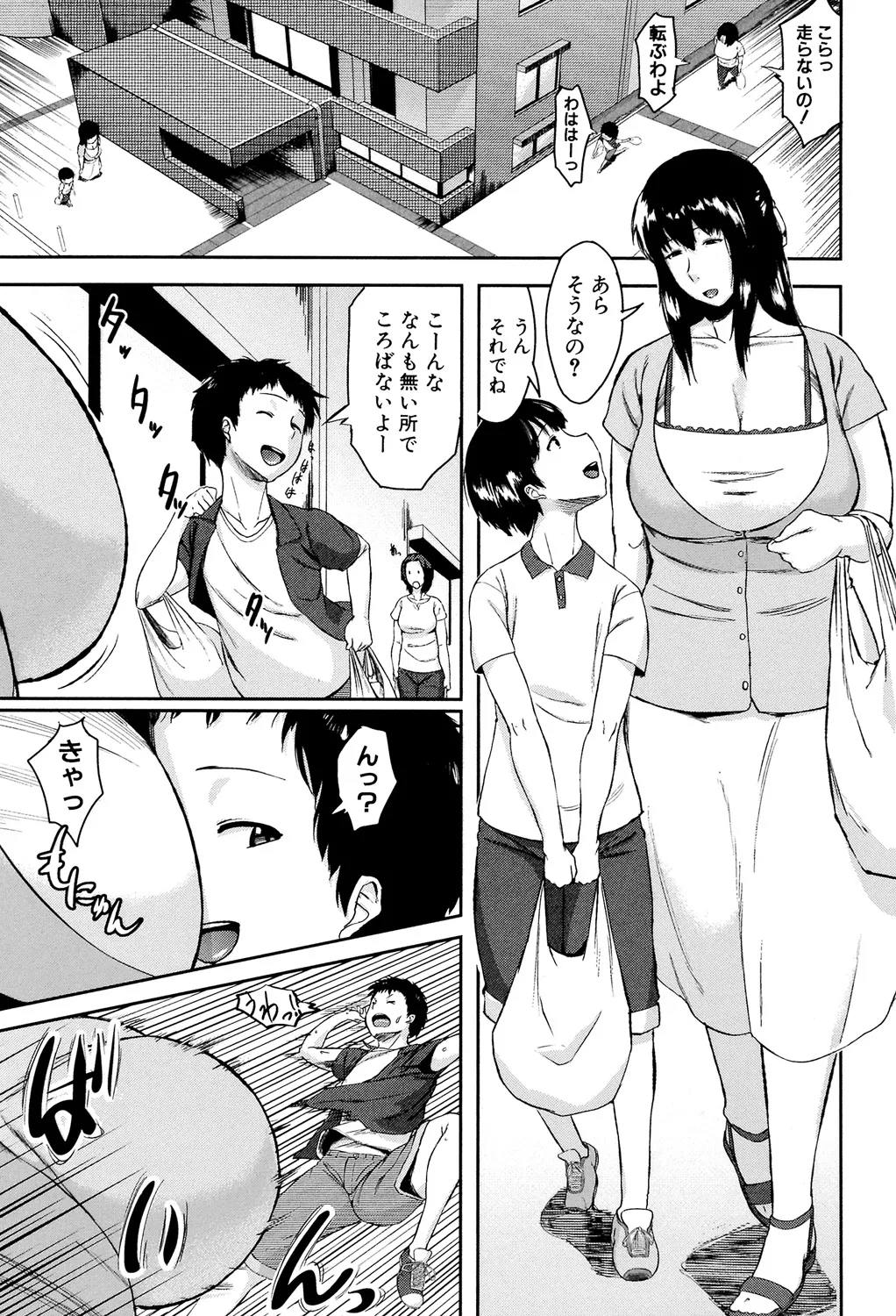 Koukan Musuko page 9 full