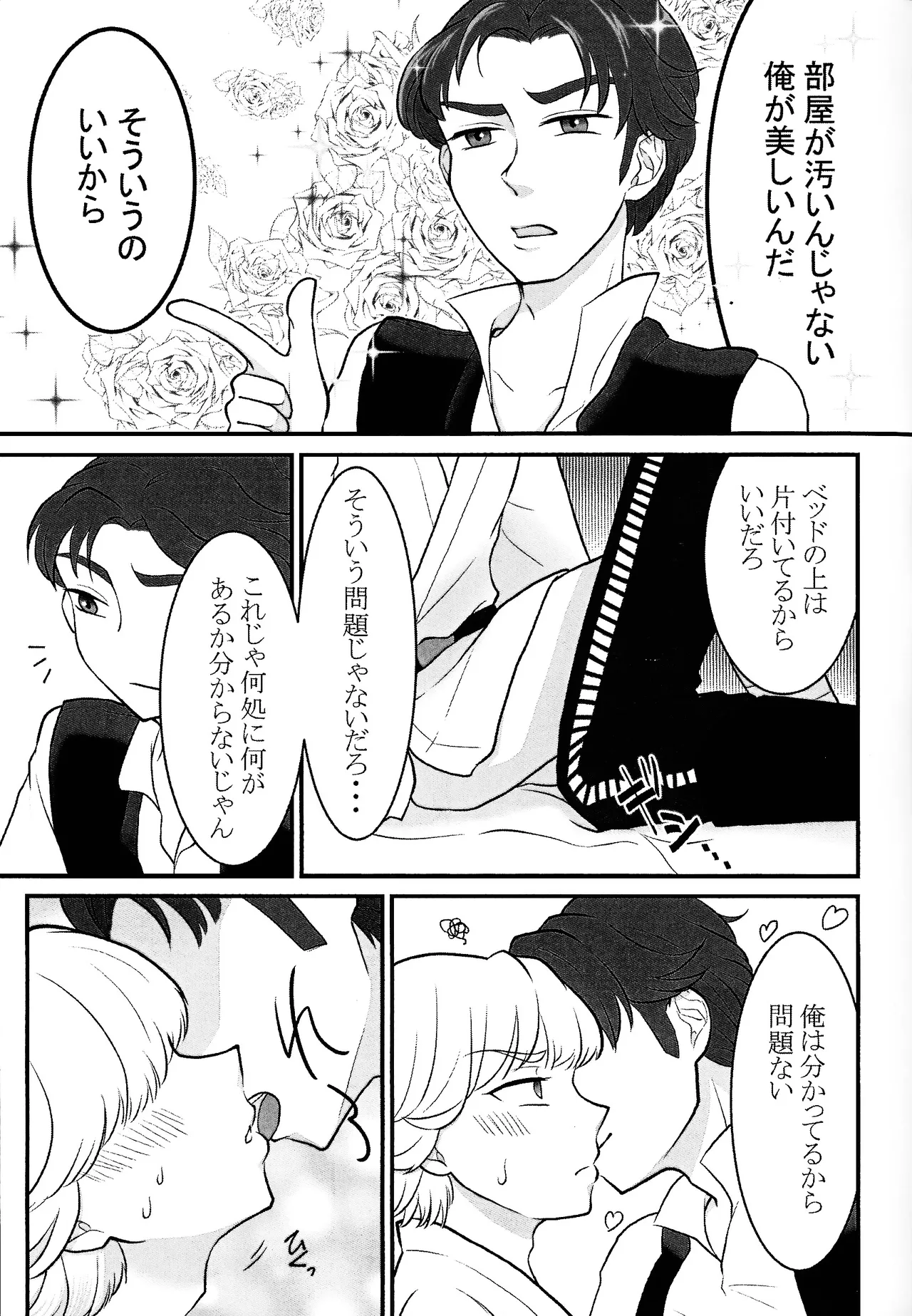 Treasure Hunt page 4 full