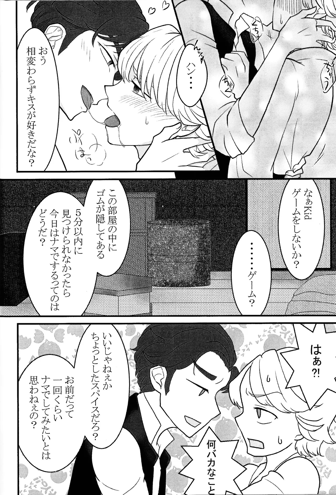 Treasure Hunt page 5 full