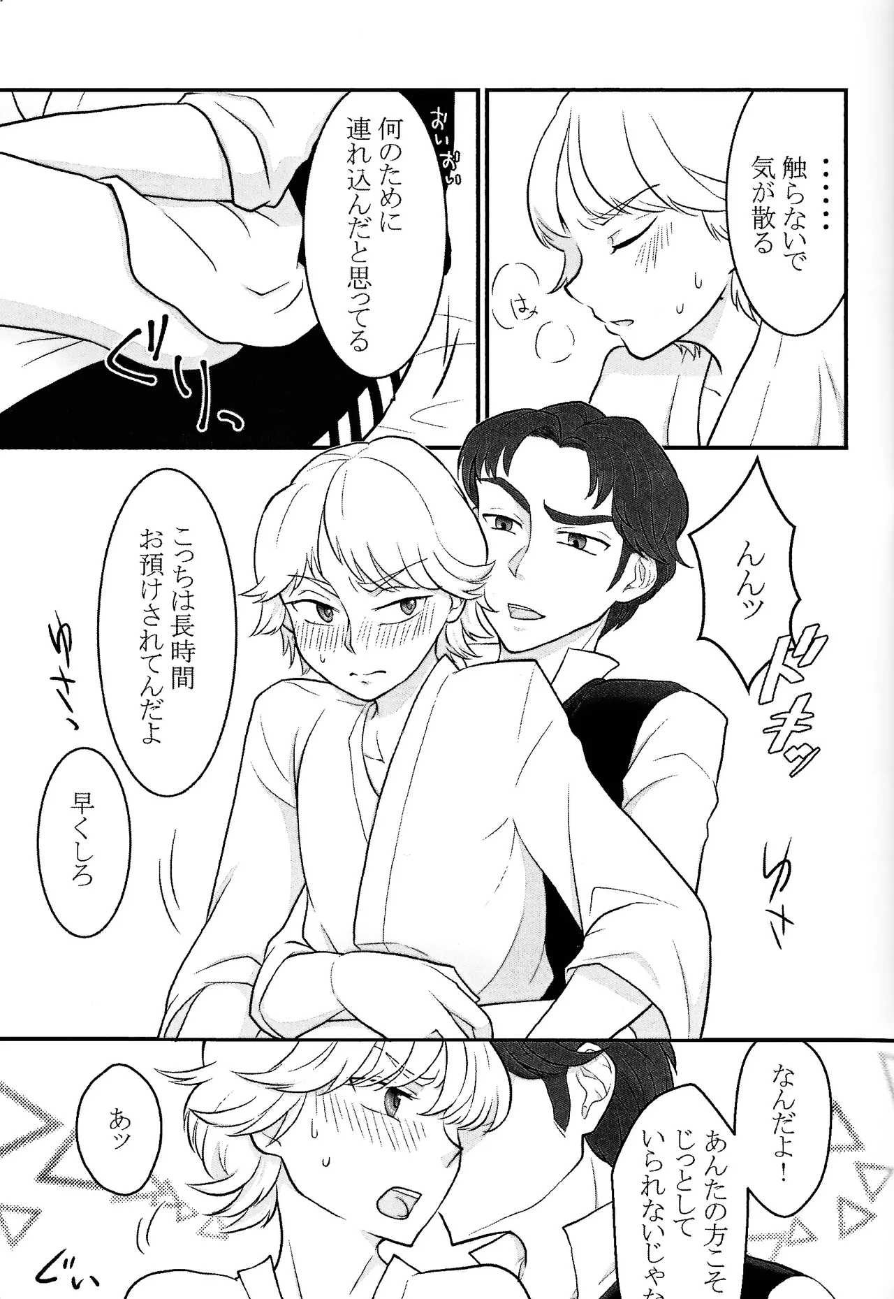 Treasure Hunt page 8 full