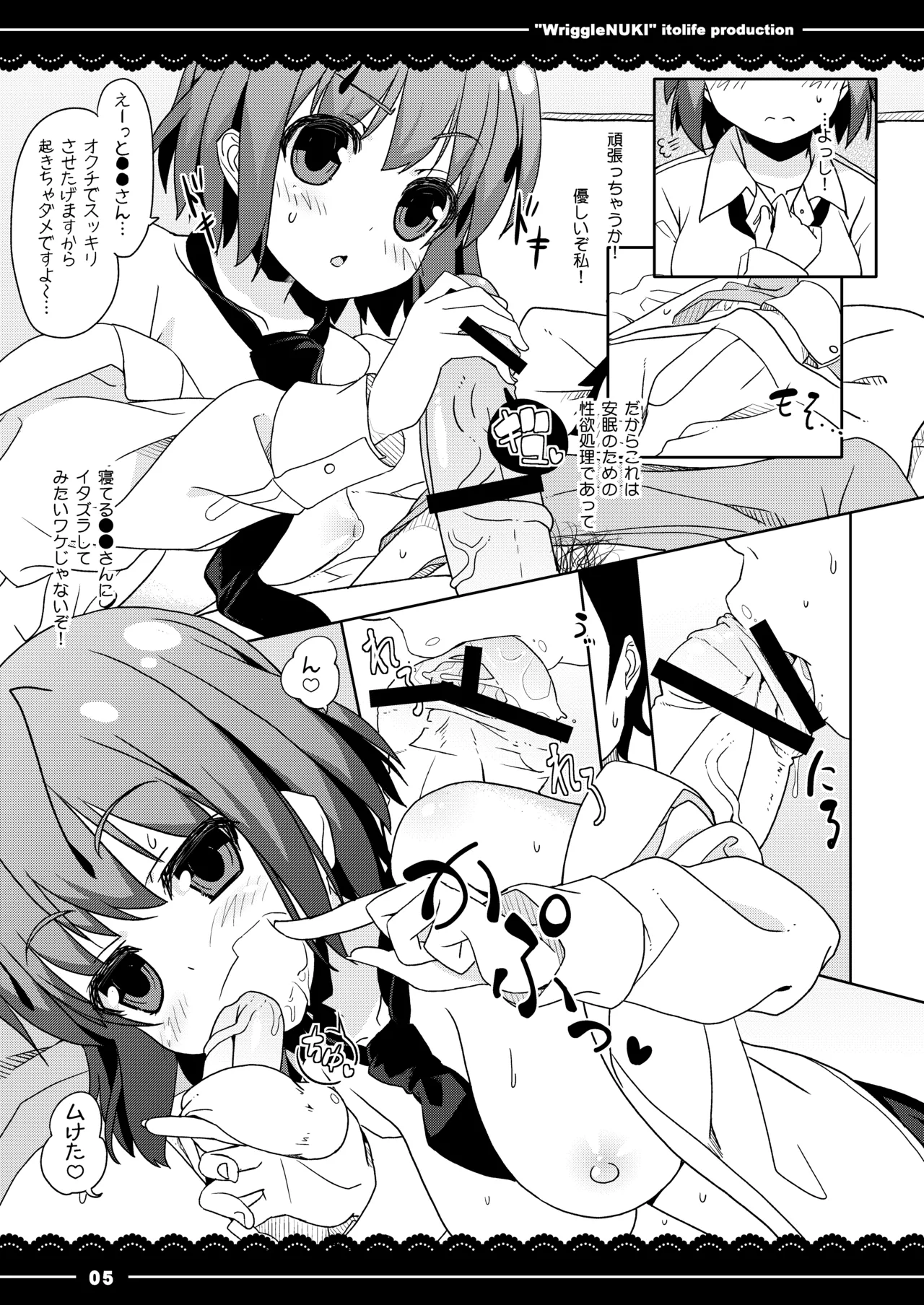 Nuki Wriggle page 6 full