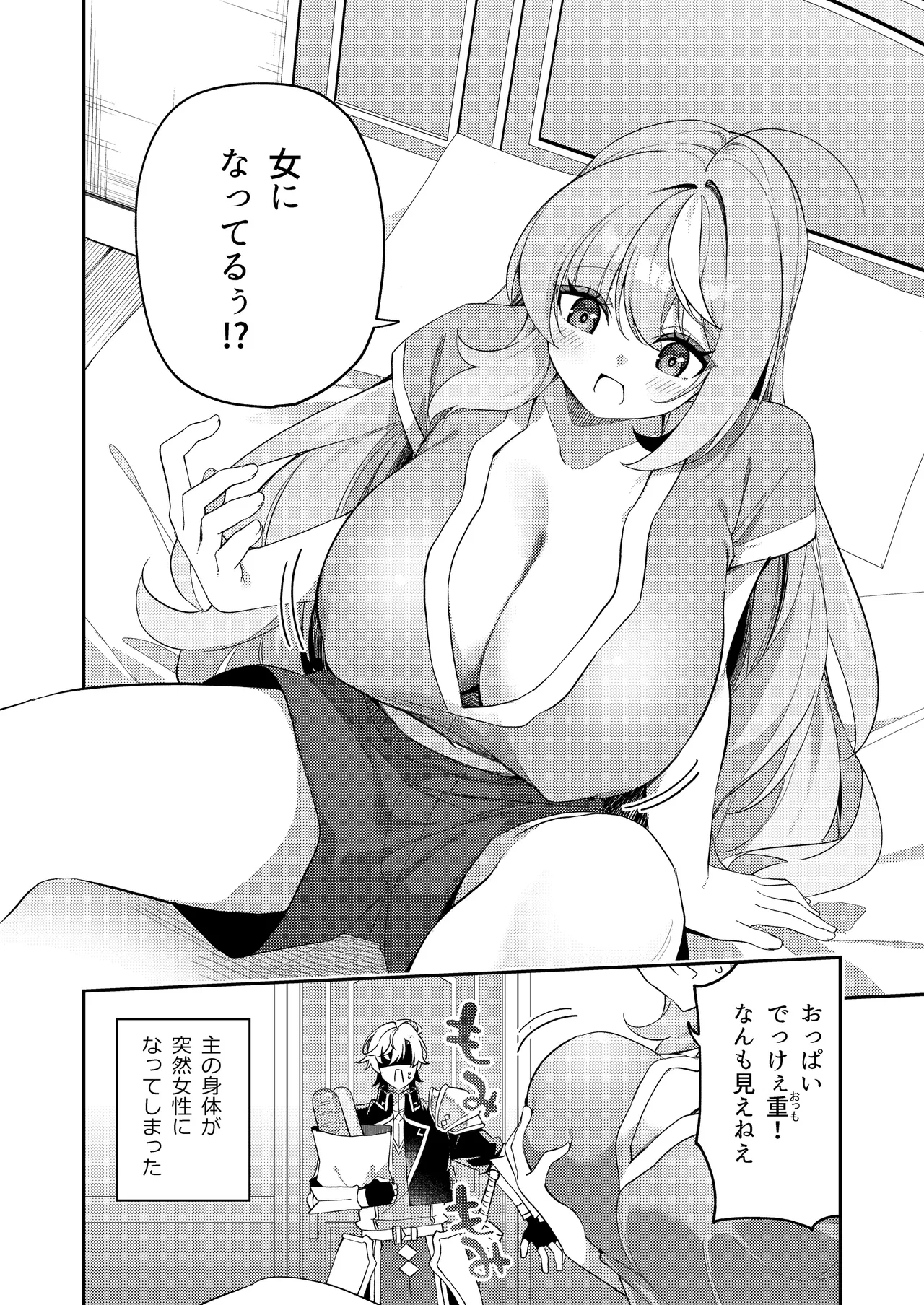 Maou ni Katta Otoko Yuusha ga Onna ni Naru made. page 4 full