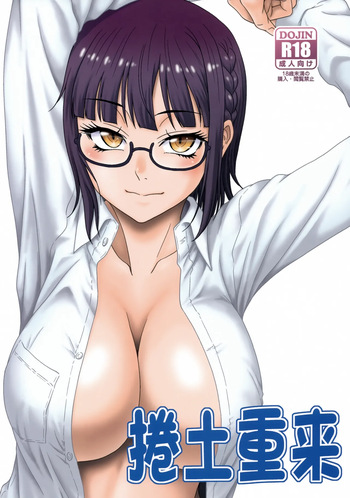 Kendochourai cover