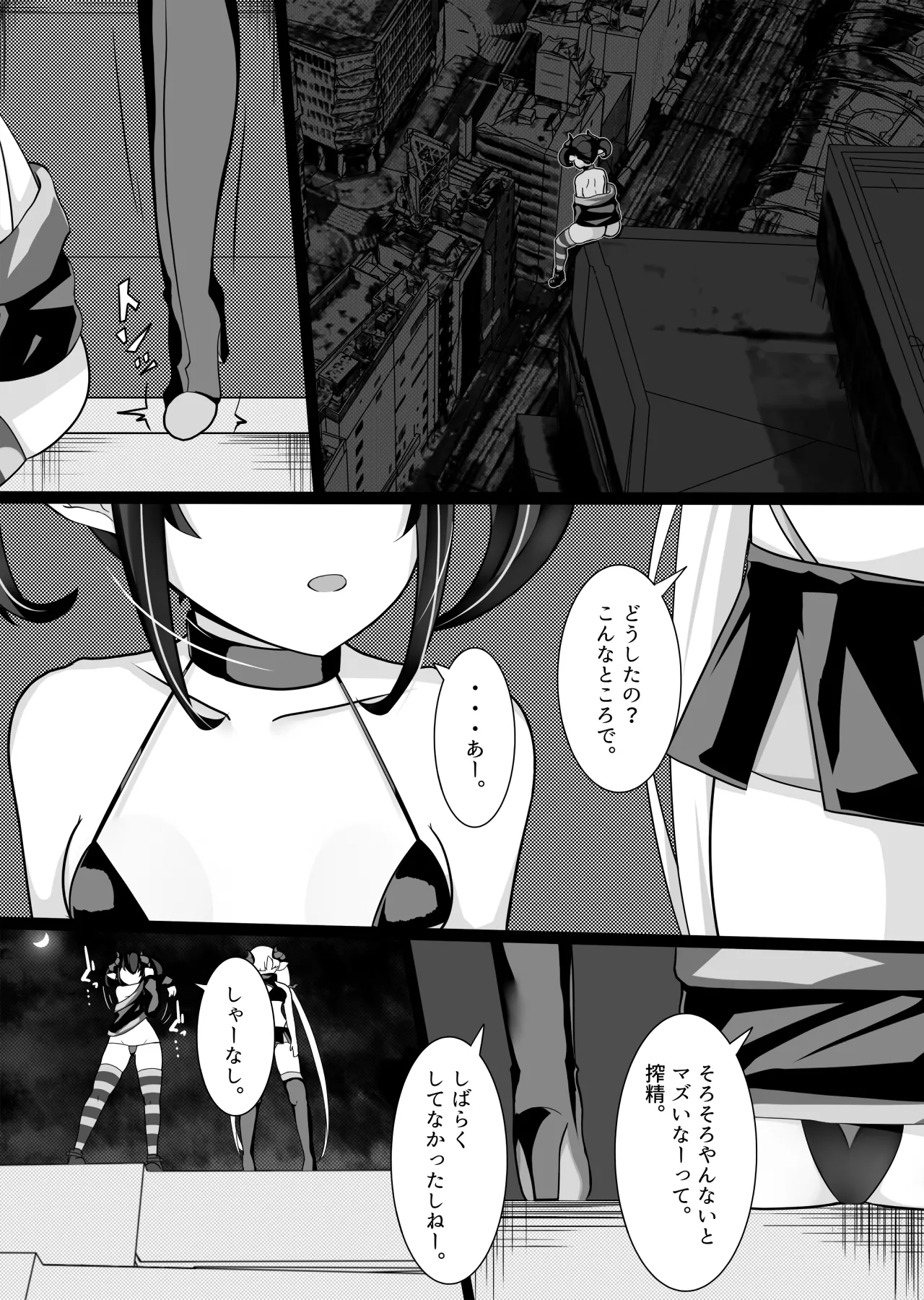 Sakusei Mesugaki Succubus o Kaeriuchi Wakarase Suru Hanashi page 2 full